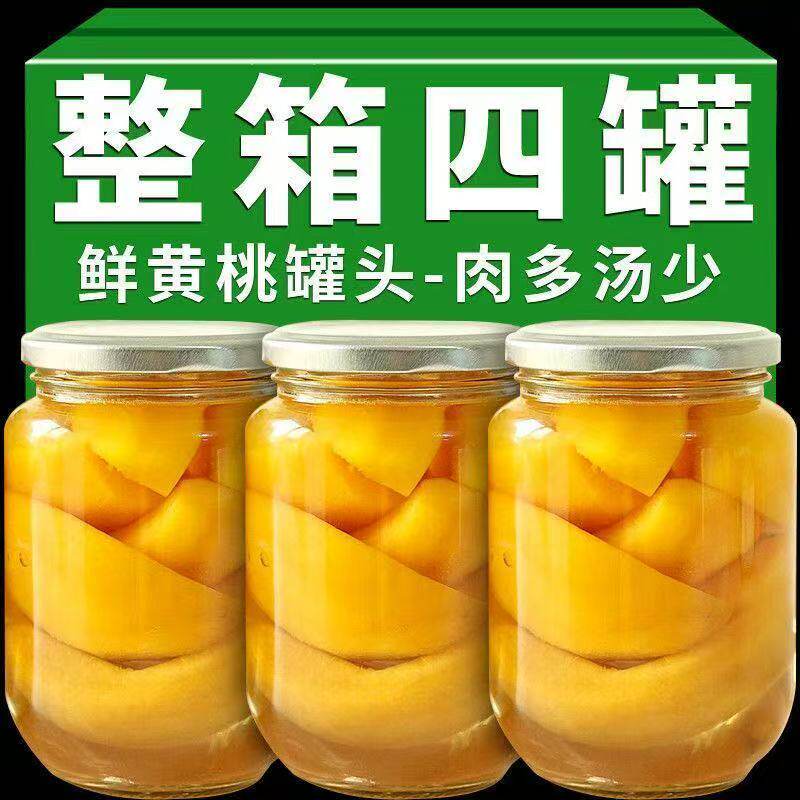 【突然降价】新鲜黄桃玻璃瓶罐头一整箱新日期奶茶商用批发正品
