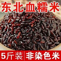 淘米香血糯米黑糯米紫糯米東北黑土新糯米五谷雜糧組合粗糧飯商用