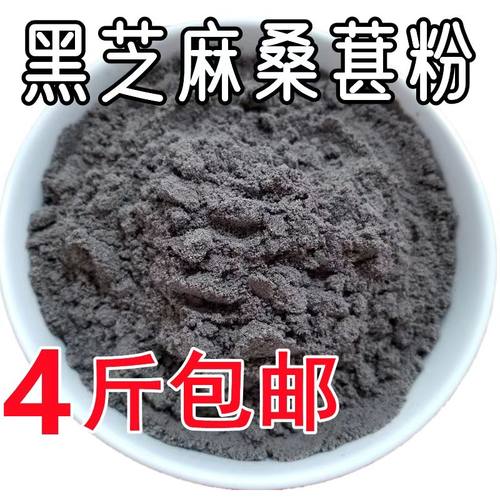 【今日立减】黑芝麻糊桑葚黑芝麻核桃桑葚粉黑豆黑米芝麻粉代餐