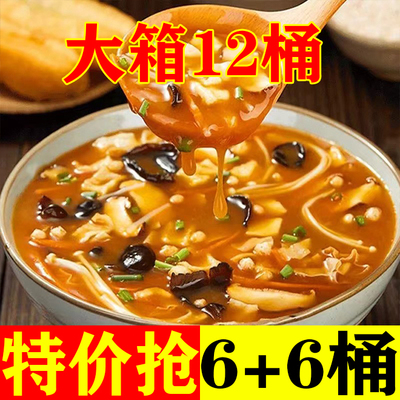 【买一箱送一箱】正宗胡辣汤冲泡逍遥镇河南特产方便速食早汤解馋
