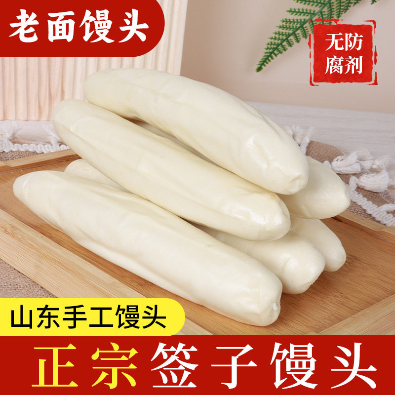 正宗山东特产签子馒头大碱呛面千层老面馍馍竹签馒头长饽饽真空包