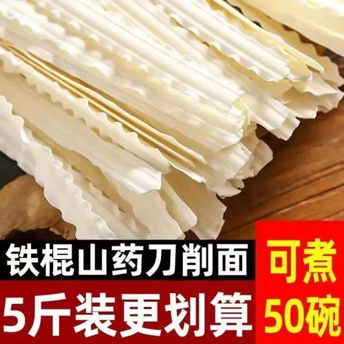 铁棍山药刀削面一整箱非油炸正宗健康散装油泼面拌面宽面爽滑劲道