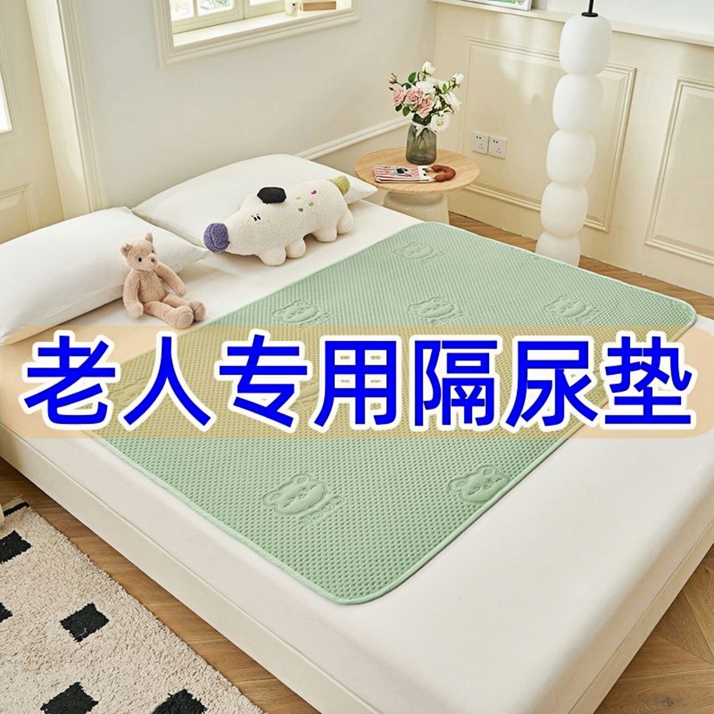 成人隔尿垫老年人专用防水可水洗大尺寸护理垫透气床垫防漏尿布垫