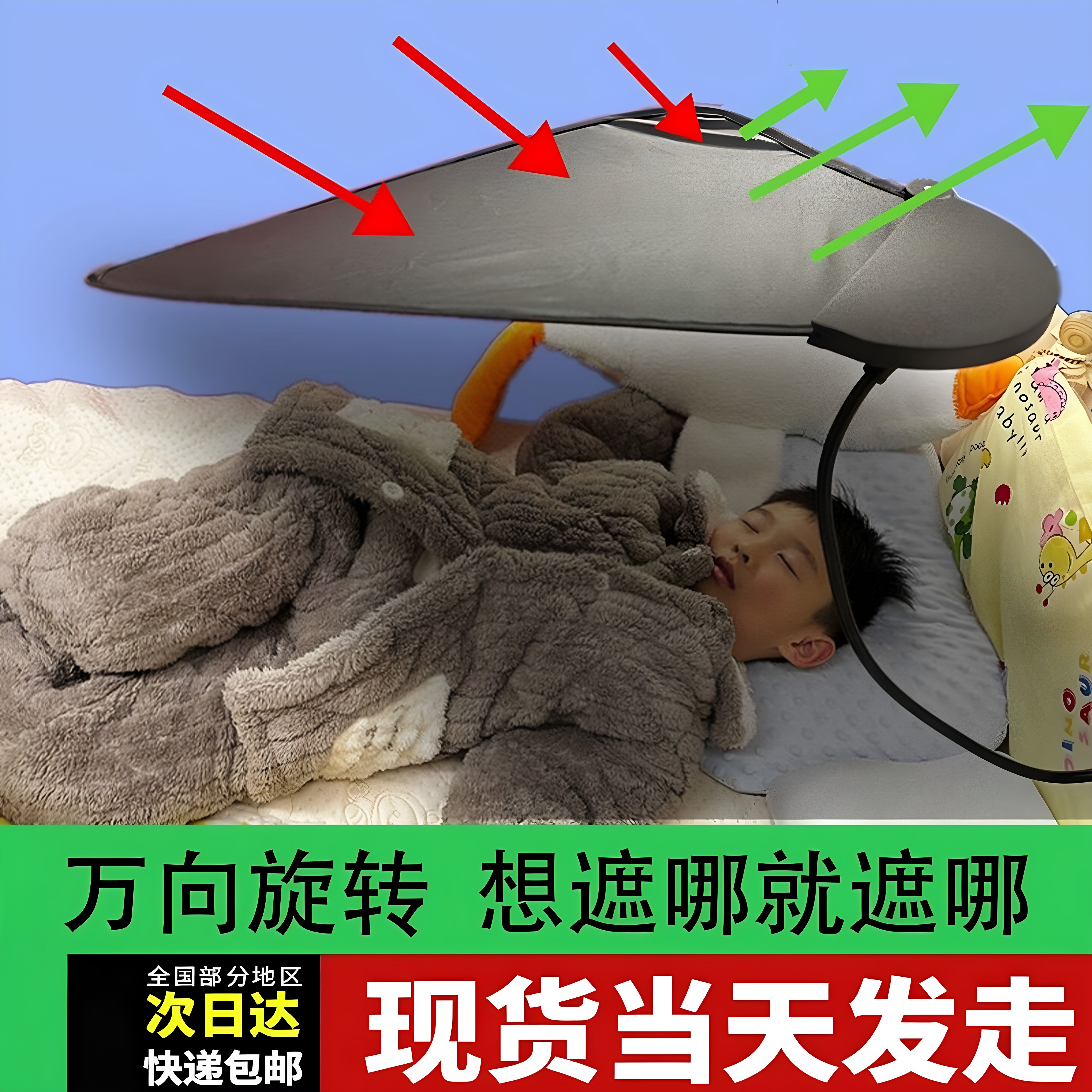 婴儿睡觉遮光神器宝宝小床通用灯光遮光罩新生儿防空调直吹挡风板