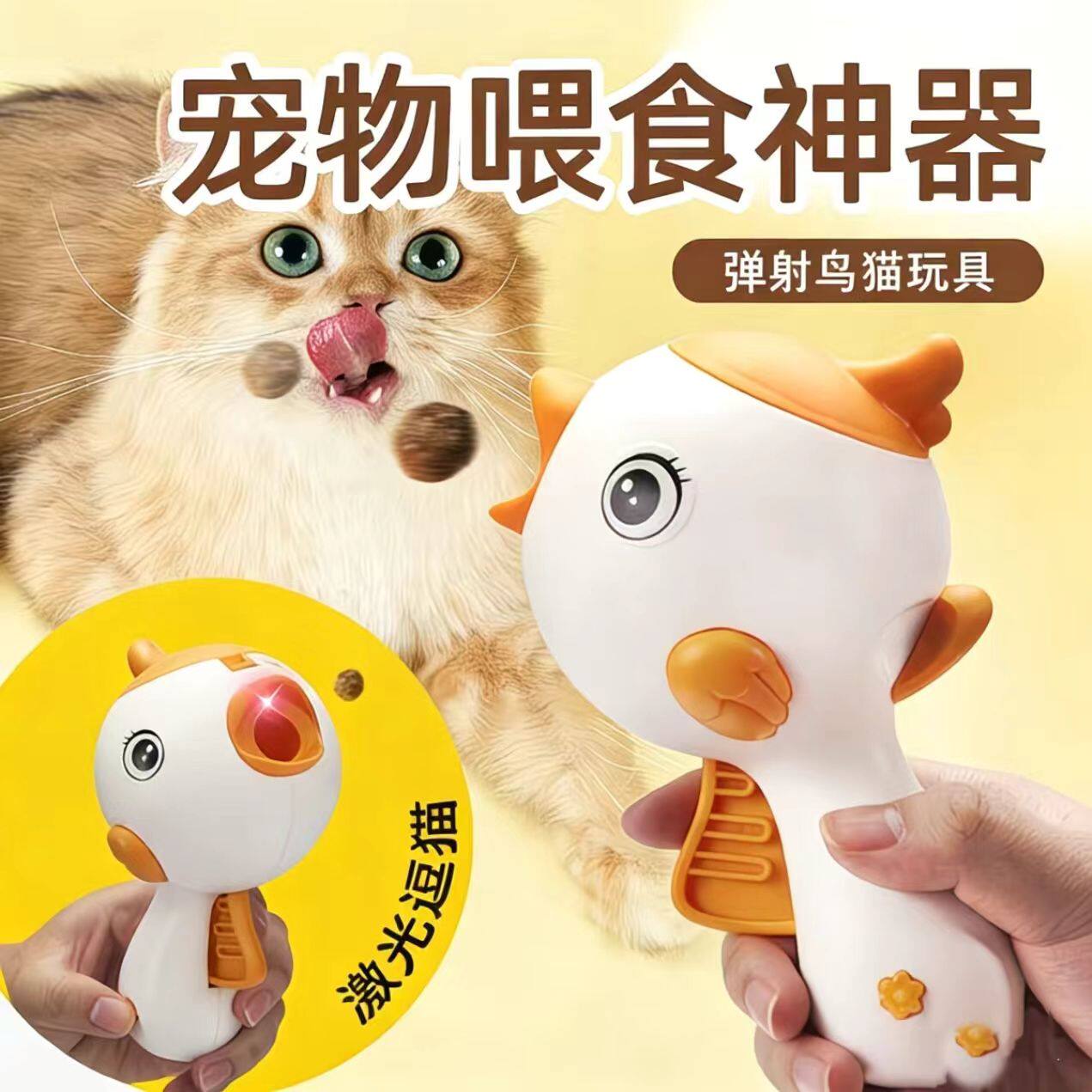 猫狗爱恨"叛徒鸭"吐粮器专治不吃食益智狩猎投喂耐啃咬食品级材质
