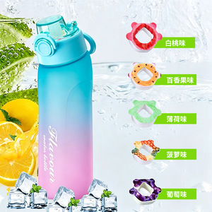 跨境爆款玩味果味学生水瓶0糖0卡萃香氛吸管双色渐变塑料水杯神器