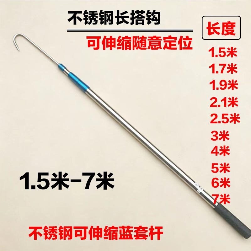 伸缩杆带钩子加粗加长蓝套不锈钢货车篷布钩提网杆起虾笼单长钩子