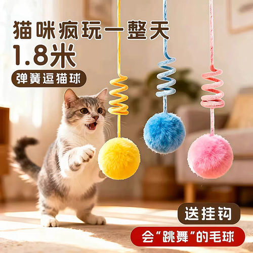 猫玩具悬挂弹簧兔毛球自嗨解闷神器荡秋千消耗体力挂门弹力逗猫棒
