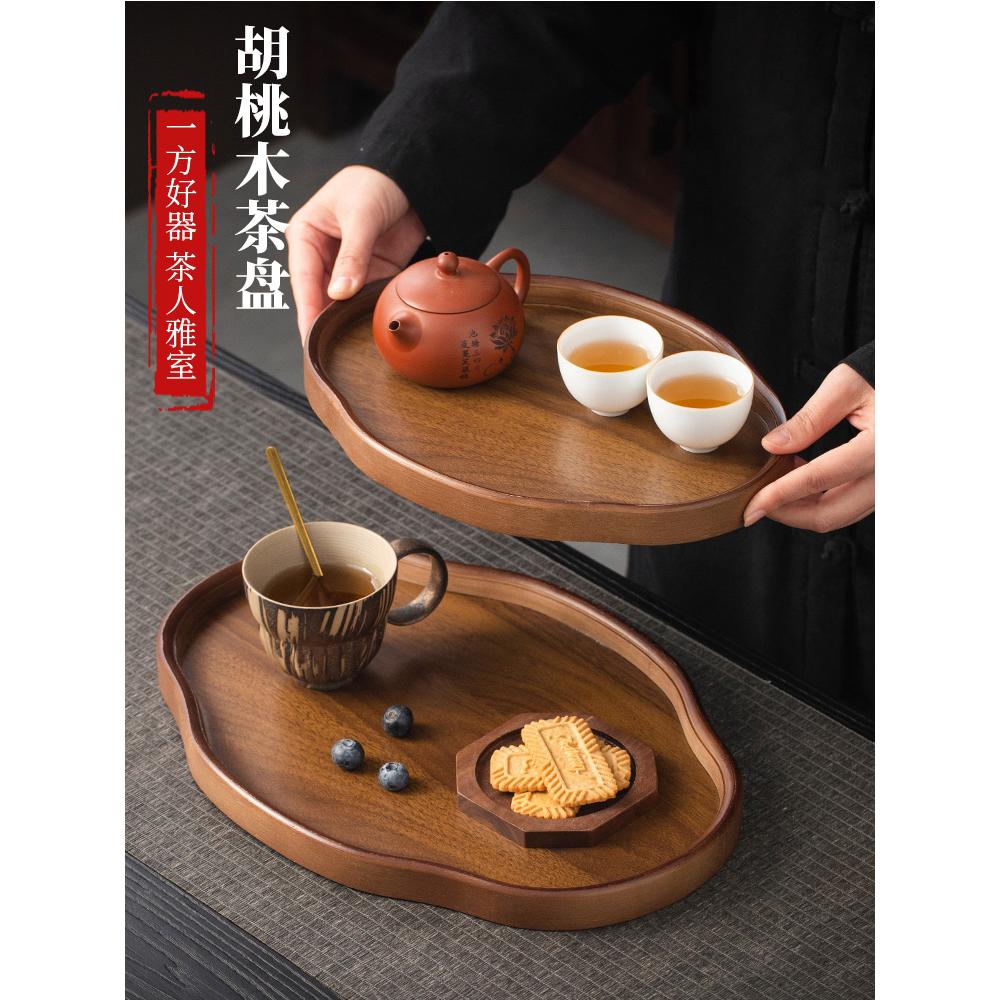 胡桃木质托盘茶盘2025新款家用中式点心干果创意竹木茶具盘子