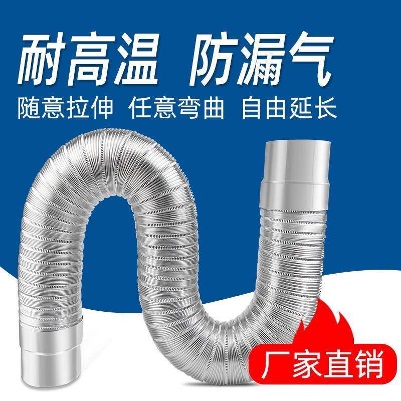 伸缩软管加厚烟筒白铁皮炉子烟囱家用取暖炉烟管柴火炉排烟管烟筒