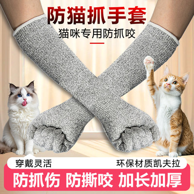 防猫抓手套抓猫防咬防抓撸猫剪指甲防抓咬宠物猫咪加长耐撕咬鹦鹉