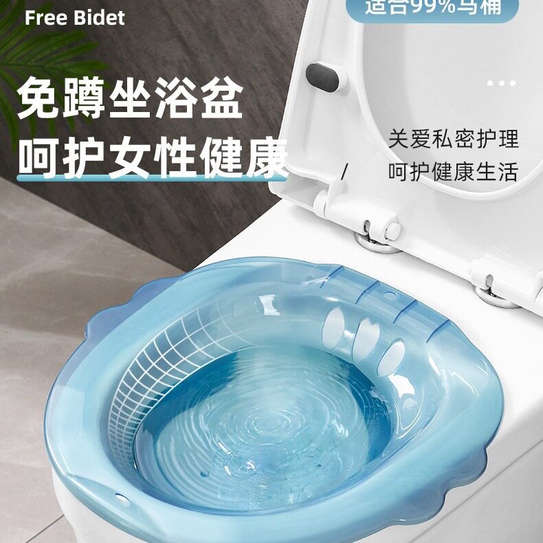 新款加厚坐浴盆男女免蹲盆清洗盆马桶盆孕妇盆护理月子盆智能通用