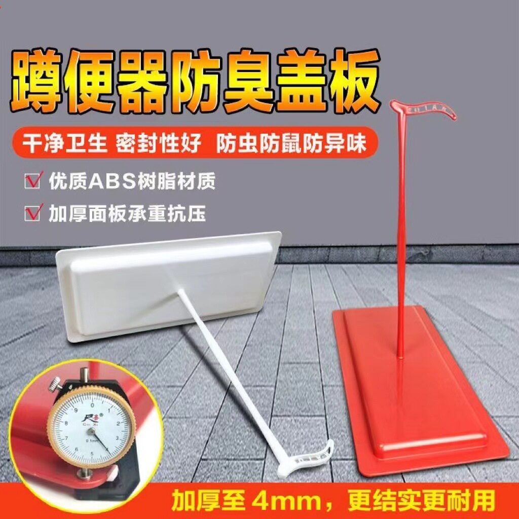 蹲厕盖板老式厕所卫生间蹲便器防臭手拿盖板蹲坑便池踏板挡板盖子