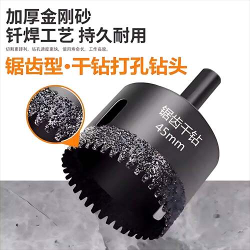 德国进口开孔器钎焊锯齿瓷砖钻头全瓷瓷砖干钻大理石花岗岩玻化砖