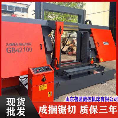 鲁盟GZ4280数控带锯床大型龙门锯床GB42100液压平台送料