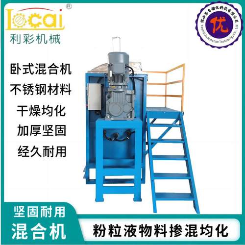 干粉卧式搅拌机滑石粉加热U型拌料机钙粉双螺带混合机厂家