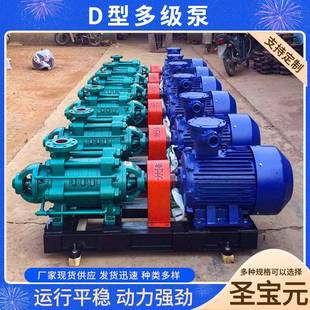 铸铁D型多级水泵矿山排水D型多级离心泵不锈钢锅炉给水高压泵