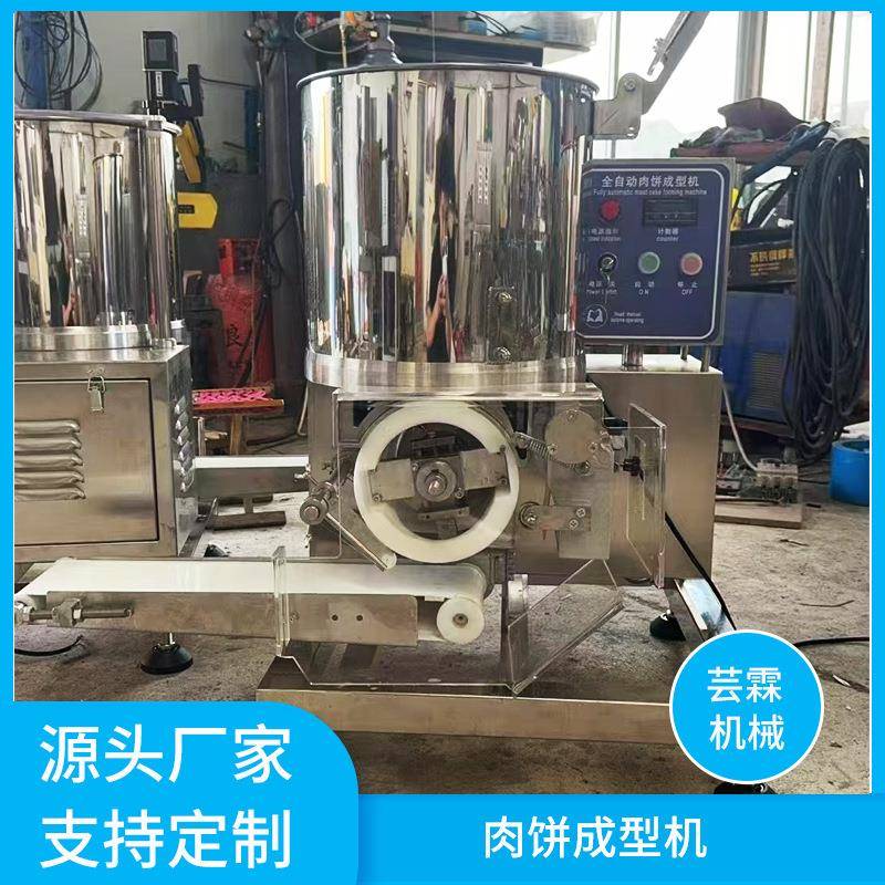 不锈钢肉饼机汉堡肉饼成型机鱼饼虾饼机麦乐商用土豆饼鸡肉肉饼机