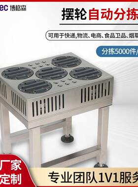 摆轮分拣机斜导轮高速物流快递电商输送设备全自动DSW动态称重机