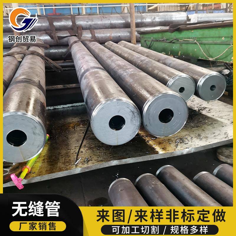 厂家供应45号圆钢掏孔无缝钢管大口径厚壁非标无缝管可定尺切割