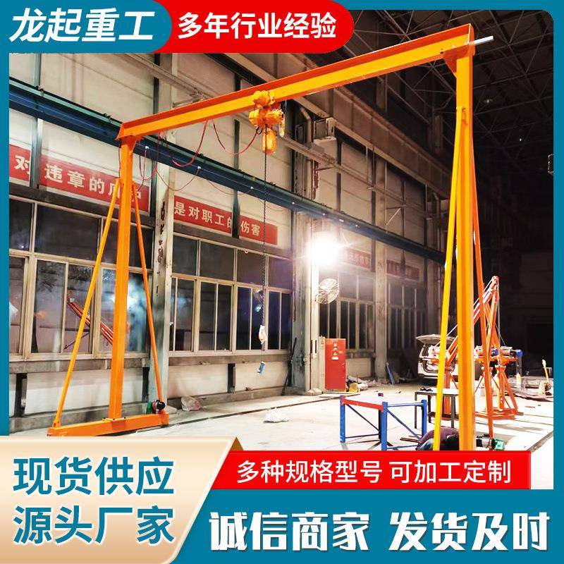 加工定制小型移动龙门架运行平稳易拆装手推移动1吨吨5吨龙门架