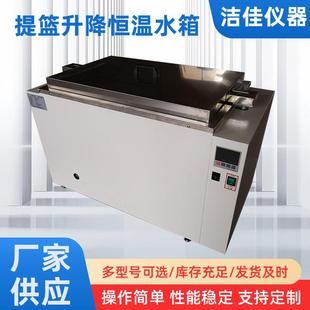 实验304不锈钢恒温数显水槽单孔加热循环水箱提篮升降水槽
