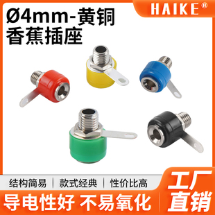 【2只价】4mm香蕉插座/黄铜镀镍/面板安装8mm开孔/M4接线端子母座