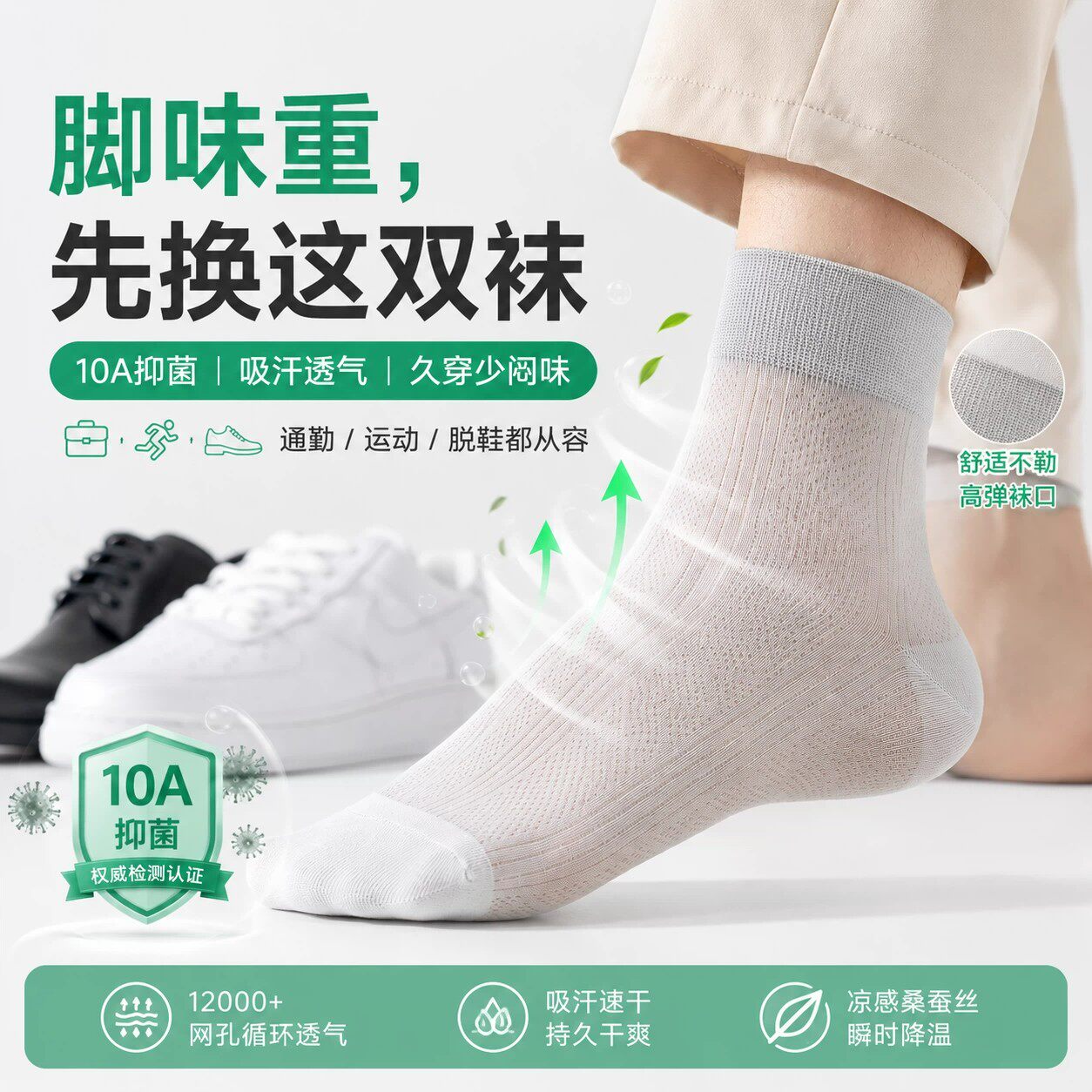 男士袜子防脚气抗菌防臭纯棉短袜夏薄款防臭10A2026新款吸汗夏天
