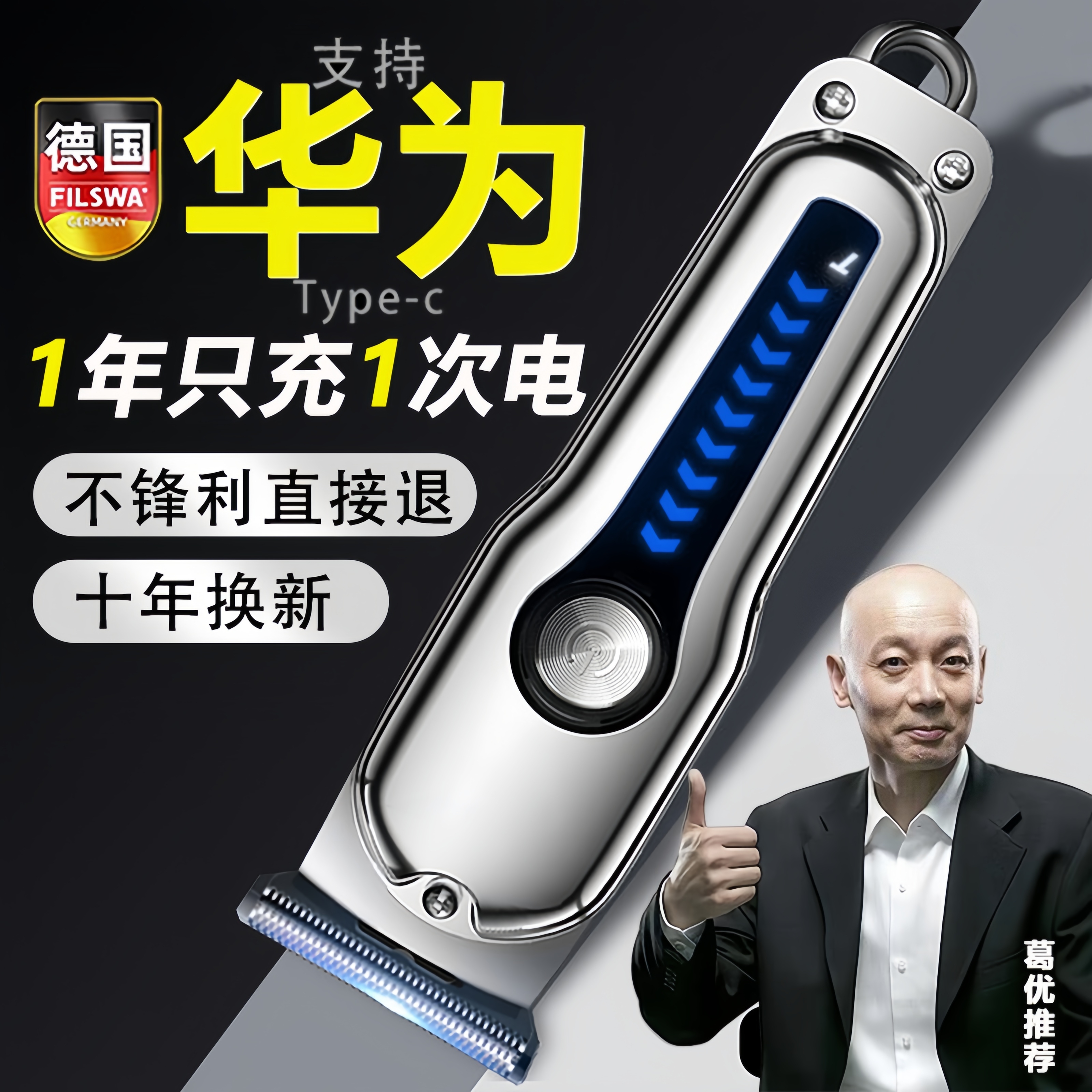 德国剃发理髲剃须All推子刮胡刀两用电动男士自己剪光头神器