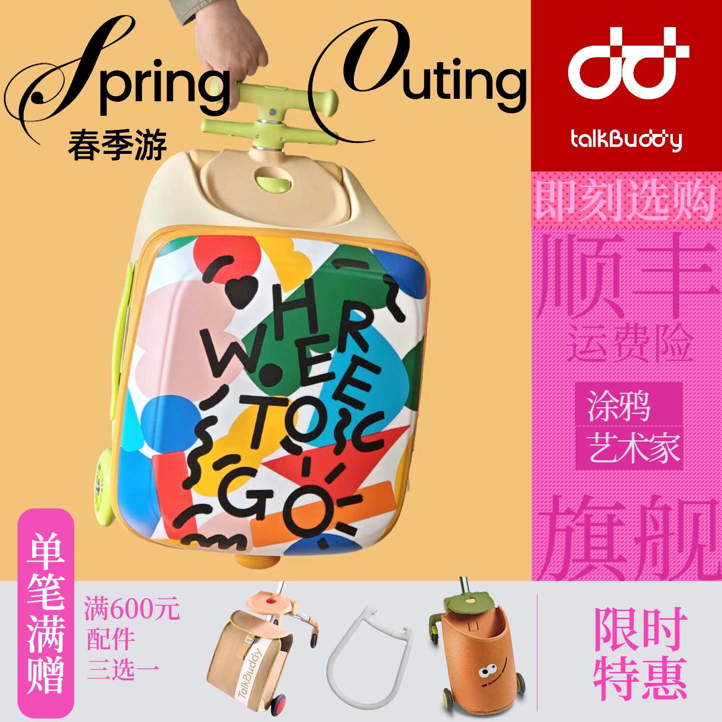 【性价比必拍】叨叨奶爸趣玩艺术家涂鸦可坐骑行旅行箱推车二合一