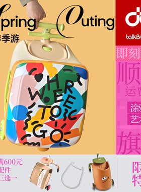 Talkbuddy二合一儿童功能行李箱