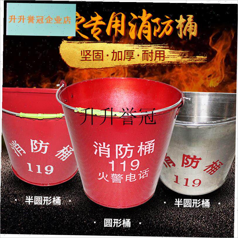 消防沙桶黄沙桶加厚o消防桶消防器材消防桶大消防桶消防锹半圆烤,