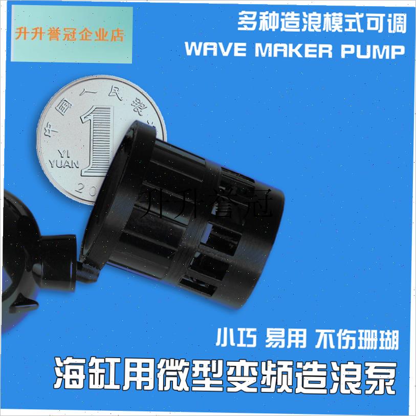 船长海缸低音造浪泵迷你变G频造流吹粪便吹鱼便珊瑚缸,