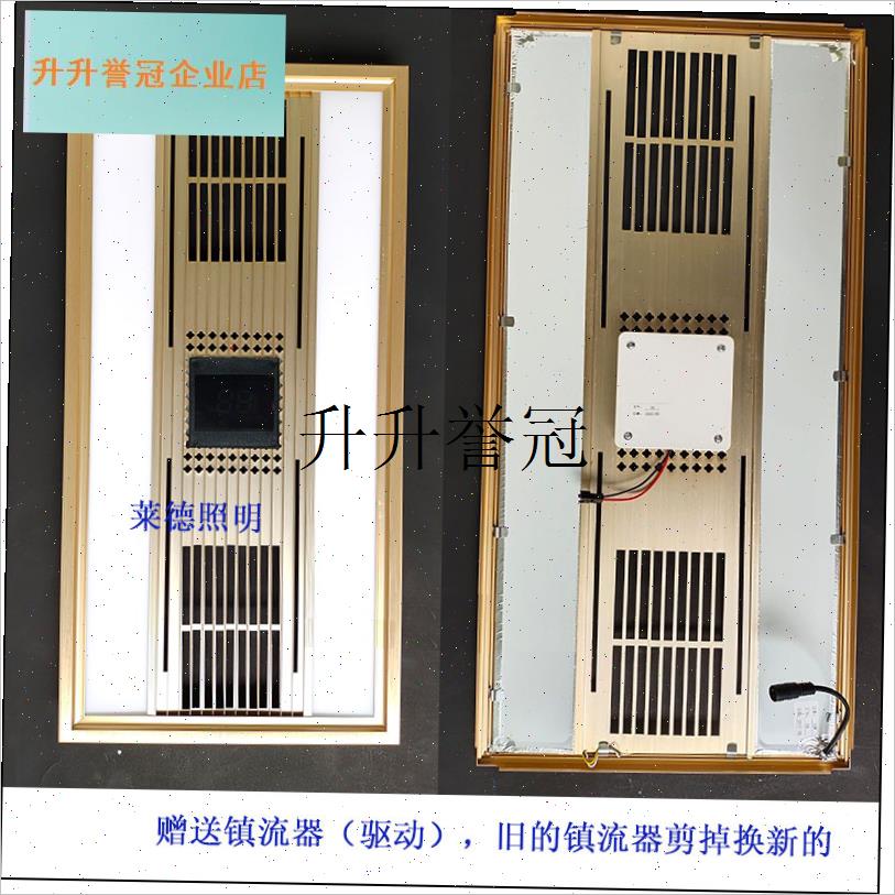 集成吊顶暖风机浴霸面罩照明灯板光源lIed灯条配件电源驱动发光,