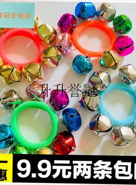 儿童跳舞道具铃铛手链脚链弹力绳松紧绳K舞蹈幼儿园舞台六一表演,