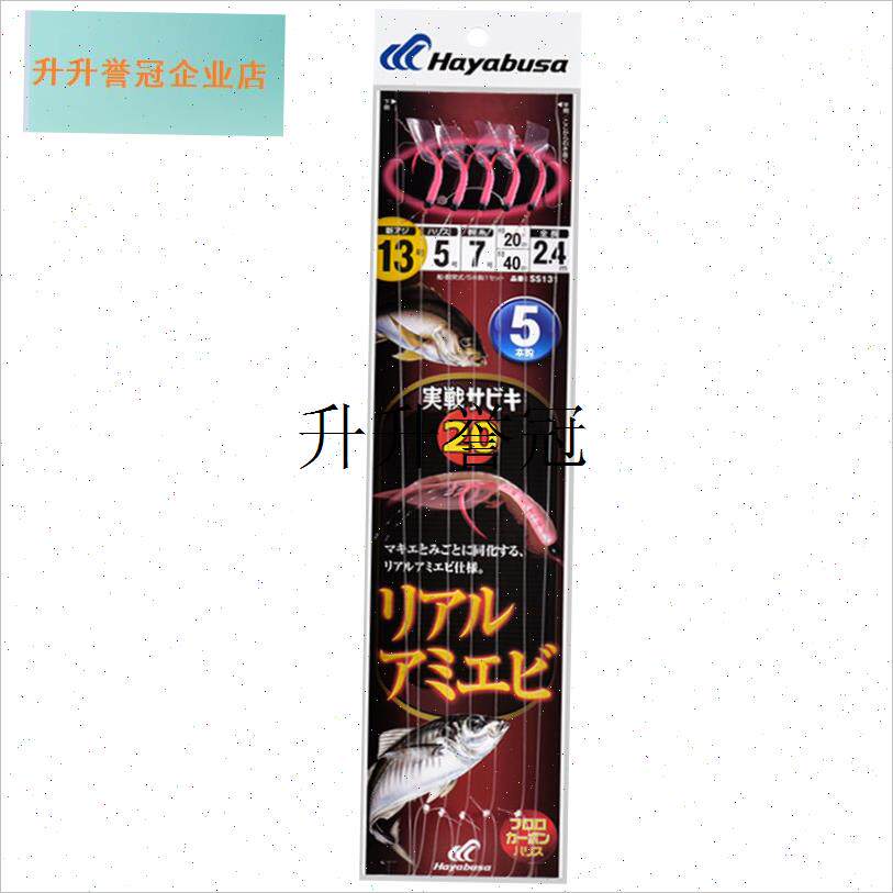 日本HAYABUSA大黄鱼串钩哈雅布萨船钓黄鸡黄三南极虾Z钓组海钓串,