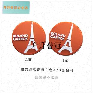 球拍减震器网球拍法网款避震器lRogo减震吸收震动,