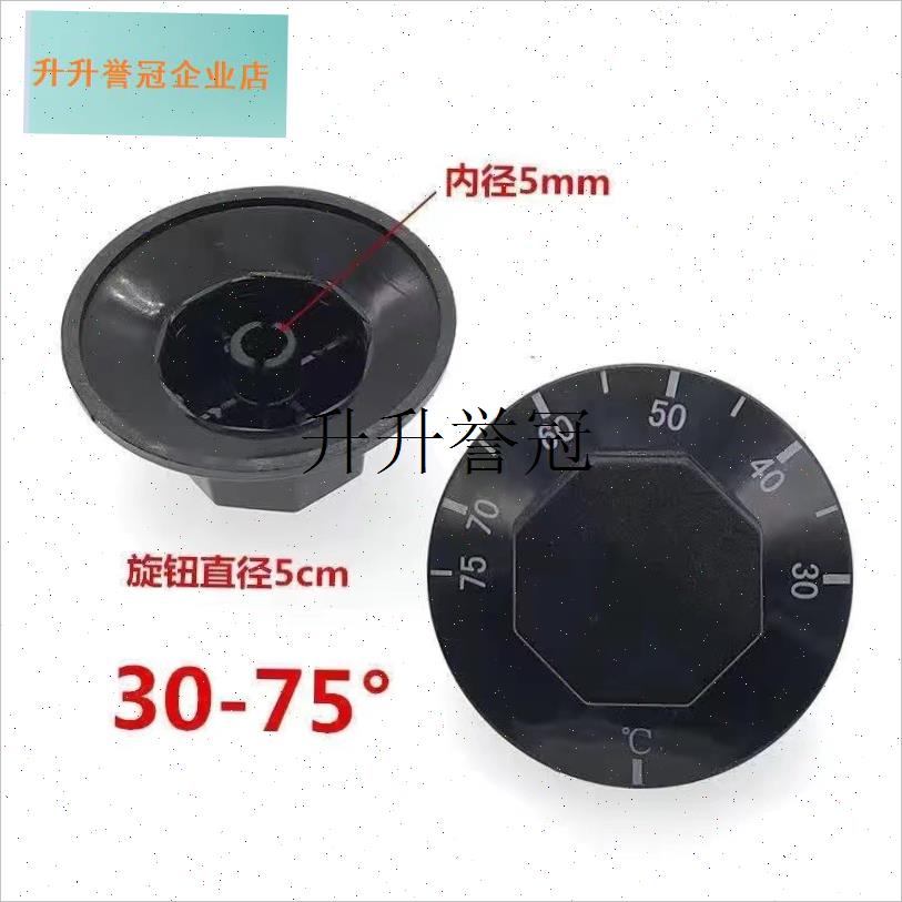 温控器开关旋钮盖子烤肠t机电饼铛电炸炉扒炉油炸锅开水器通用配,