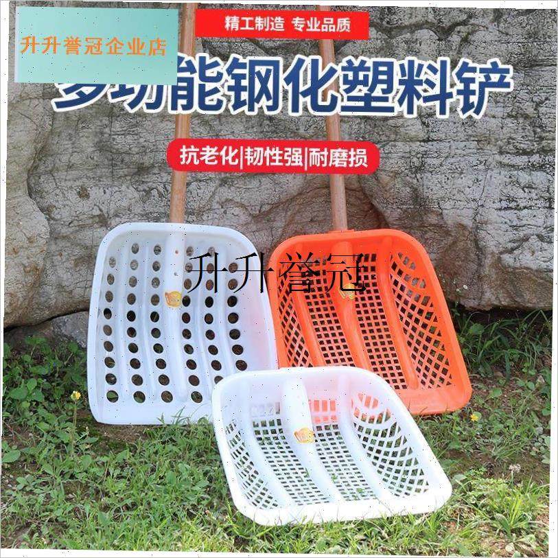加厚塑料铁锹玉米网筛土铲v大号镂空漏粒带眼锹苞米渔船铲鱼锨捞,,农机/农具/农膜,锨,淘宝优惠券,粉丝福利购,淘宝优惠卷