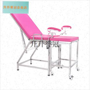 304不锈钢医院妇检床s妇产科检查床私处护理床生殖手术诊疗冲洗,