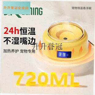 J.K恒温碗猫咪狗狗饮水v机加热不湿嘴碗宠物悬浮水碗防湿嘴恒温,