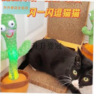 猫玩具魔性跳舞仙人掌p逗猫棒毛绒发声耐抓咬自嗨解闷神器宠物用,
