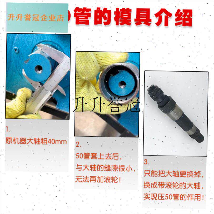 dn50压槽机下滚轮镀锌管压槽模具沟槽模M头消防管道压槽机配件滚,