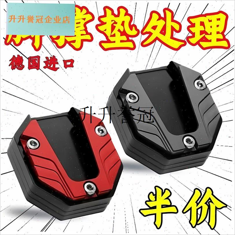 摩托车脚撑底座改装加s宽电动车踏板边撑加厚耐用型配件通用,