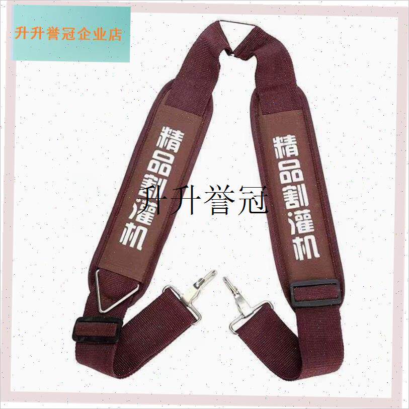 割草机背c带加厚加宽背负式打草机割灌机配件双肩单肩背带加宽加,