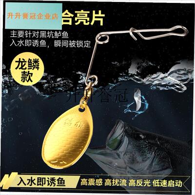 结棍复合亮片支k架龙鳞炮坑款黑坑高扰流高反光高震感鲈鱼鳜鱼,