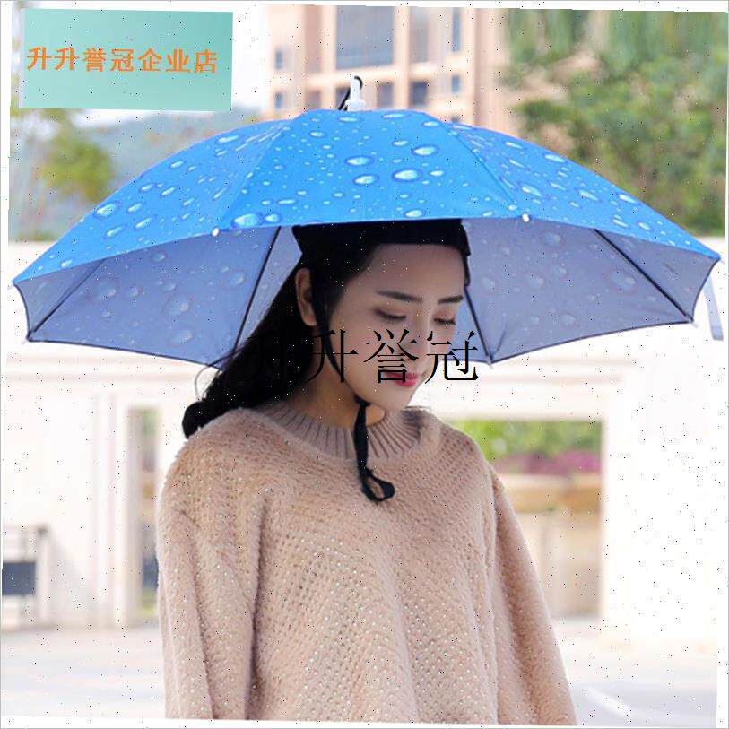 伞帽头戴雨伞帽子钓鱼太阳伞户外防晒斗笠N伞折叠大号防风两用遮,