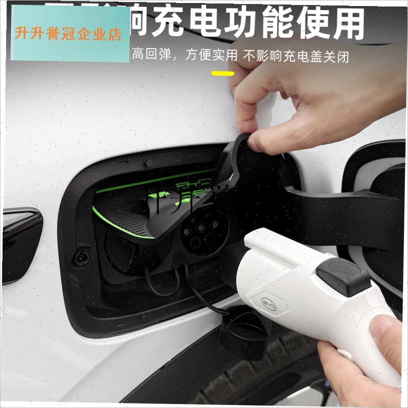比亚迪元PLUSj充电口防雨罩智驾电枪遮雨水保护盖改装饰专用品配,