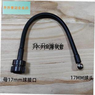 支架球头延长软i管支架桌面悬臂机械臂支架万向调节30厘米软管,