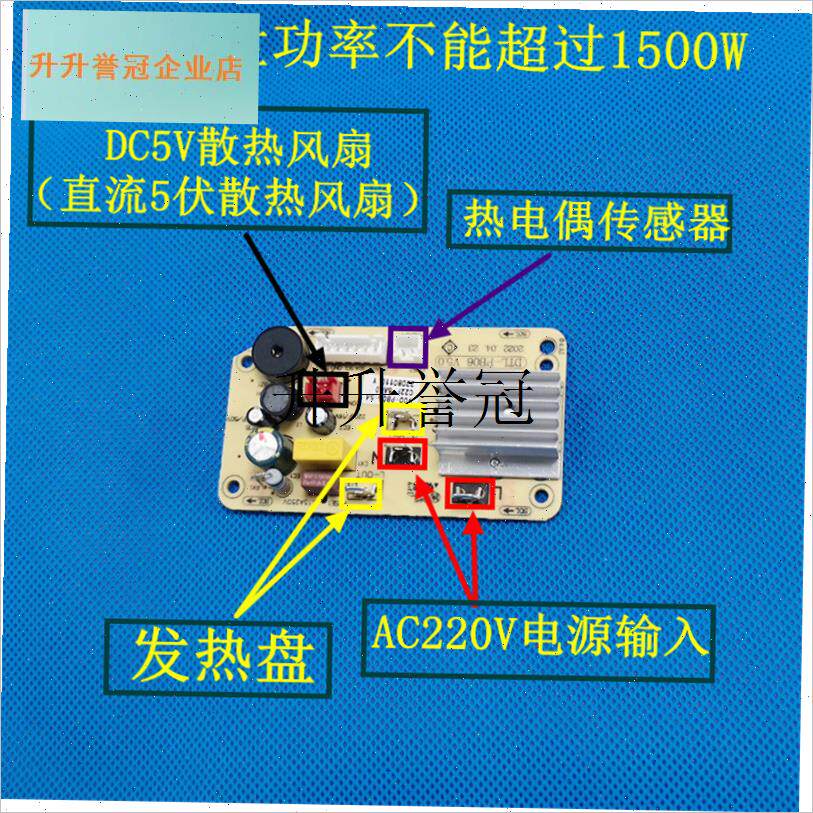 电陶炉茶炉d维修组装配件功夫茶煮水炉主板旋钮开关控制电路板,